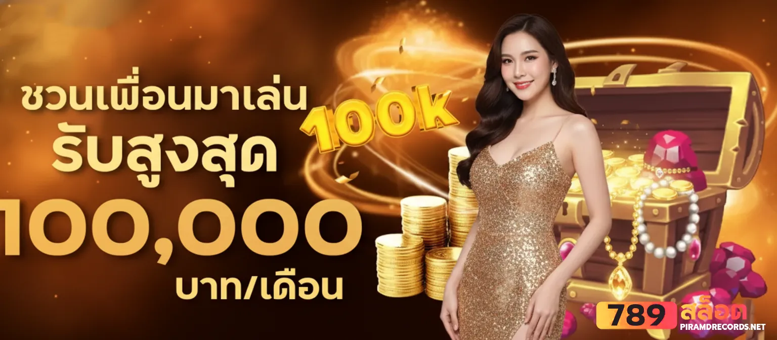 789 สล็อต ทางเข้า